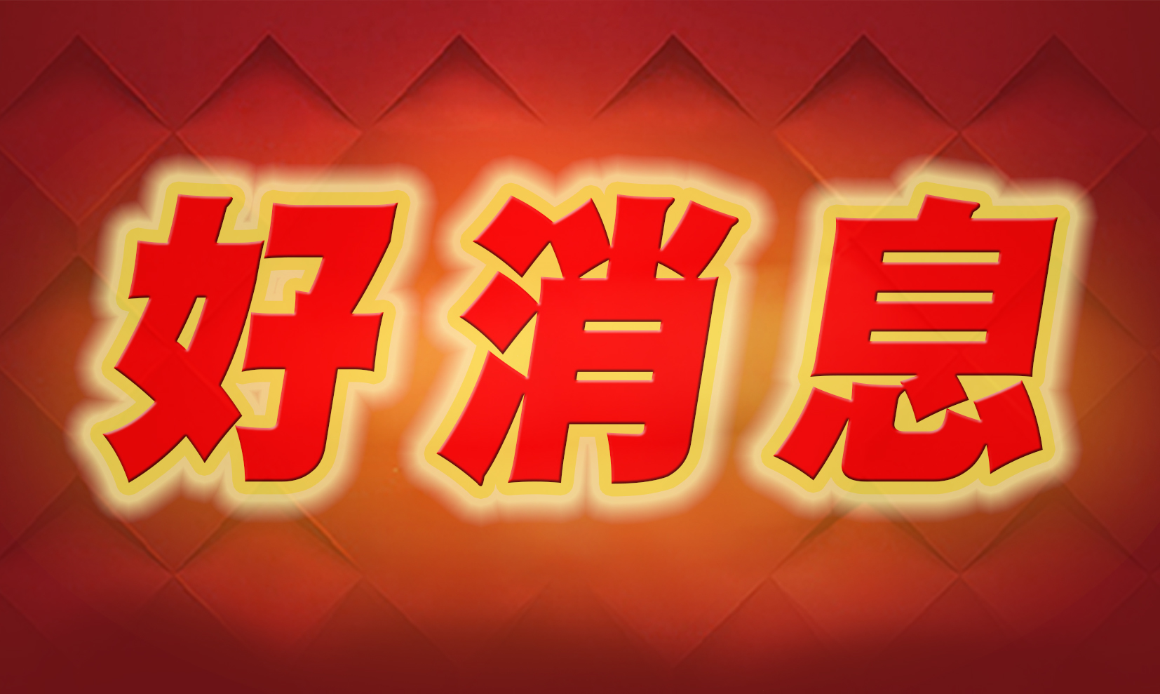 【保山安利醫(yī)院】國(guó)慶、中秋長(zhǎng)假期間不孕不育專家坐診通知