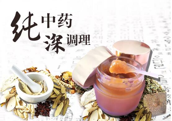 中醫(yī)美容保健優(yōu)惠活動震撼來襲！