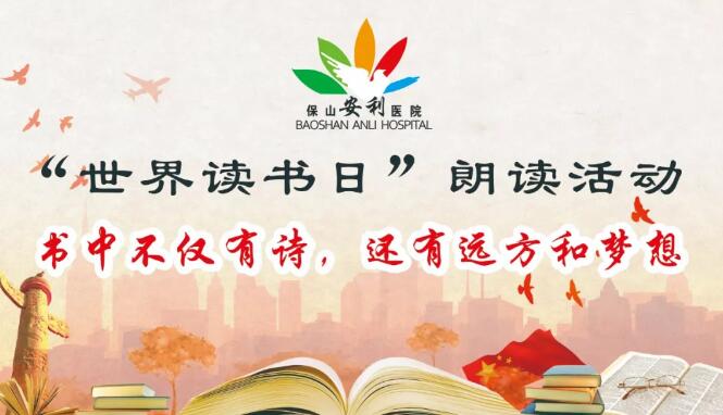 【世界讀書日】愛讀書，讀好書，我們一起來讀書~