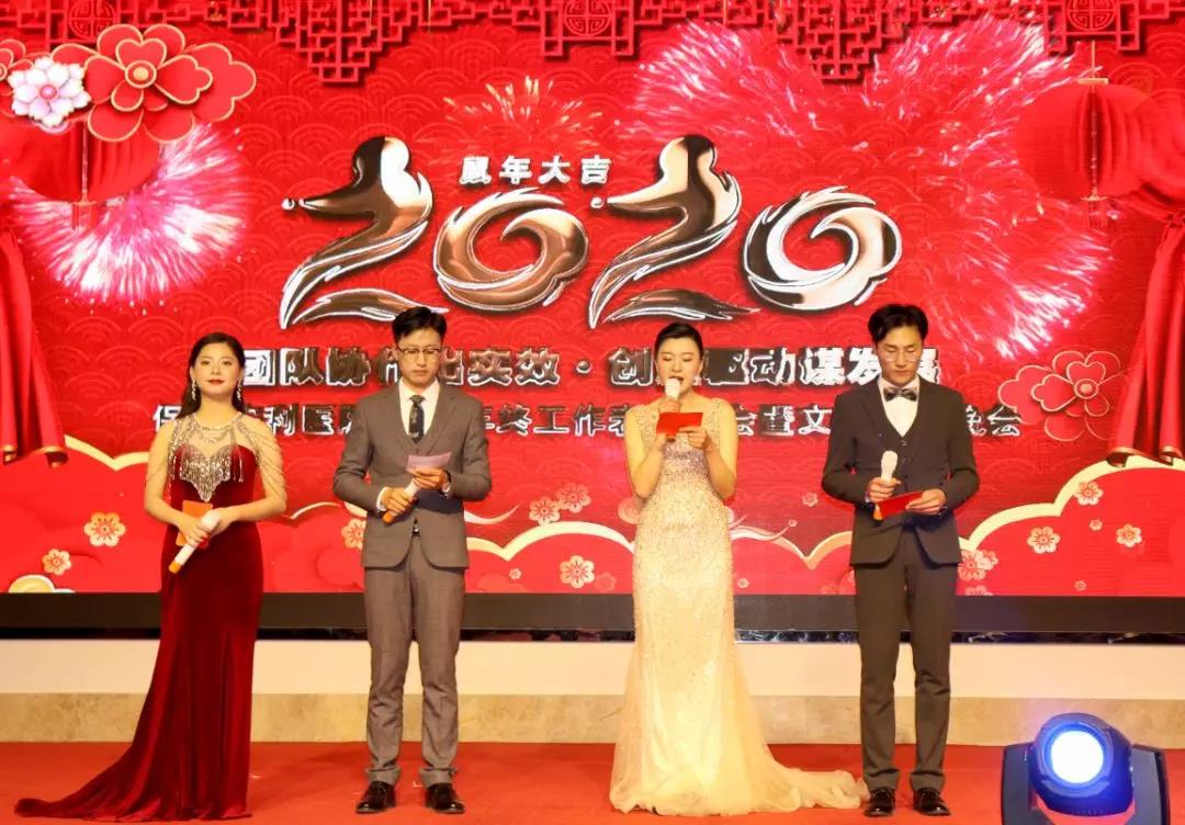 2019年度保山安利醫(yī)院年終表彰大會暨文藝匯演——團隊協(xié)作出實效、創(chuàng)新驅(qū)動謀發(fā)展