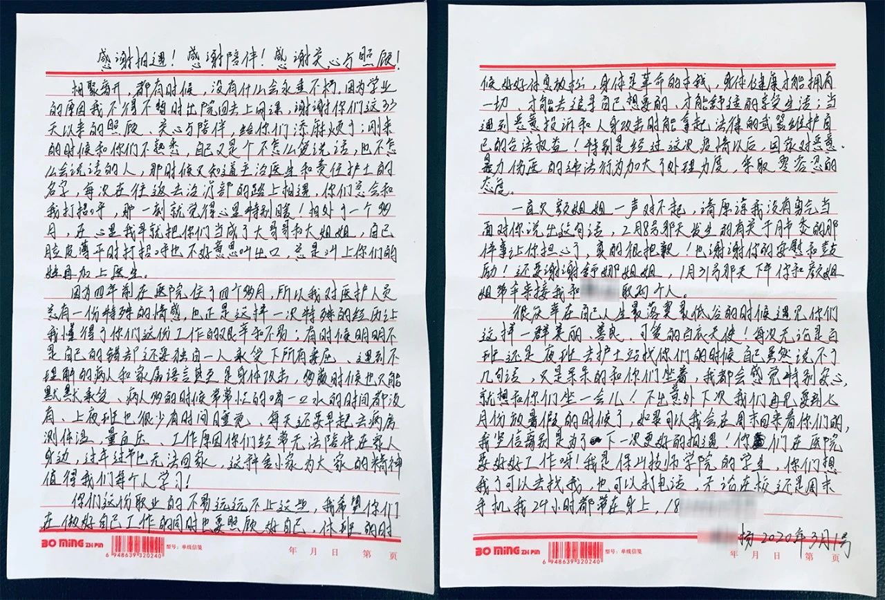 18歲揚(yáng)同學(xué)不舍離院，留下感人書信給“大哥哥大姐姐”……