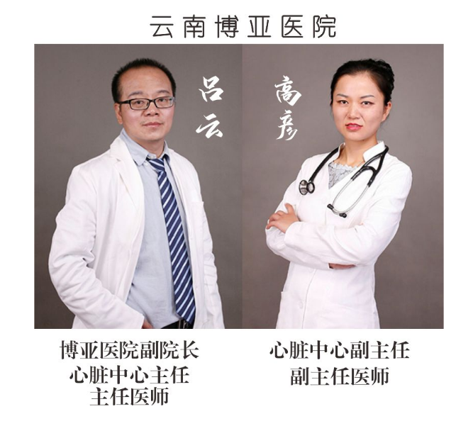 2020年3月21日（星期六）省內(nèi)知名心內(nèi)科專家到院開展冠狀動脈造影＋冠狀動脈支架植入術