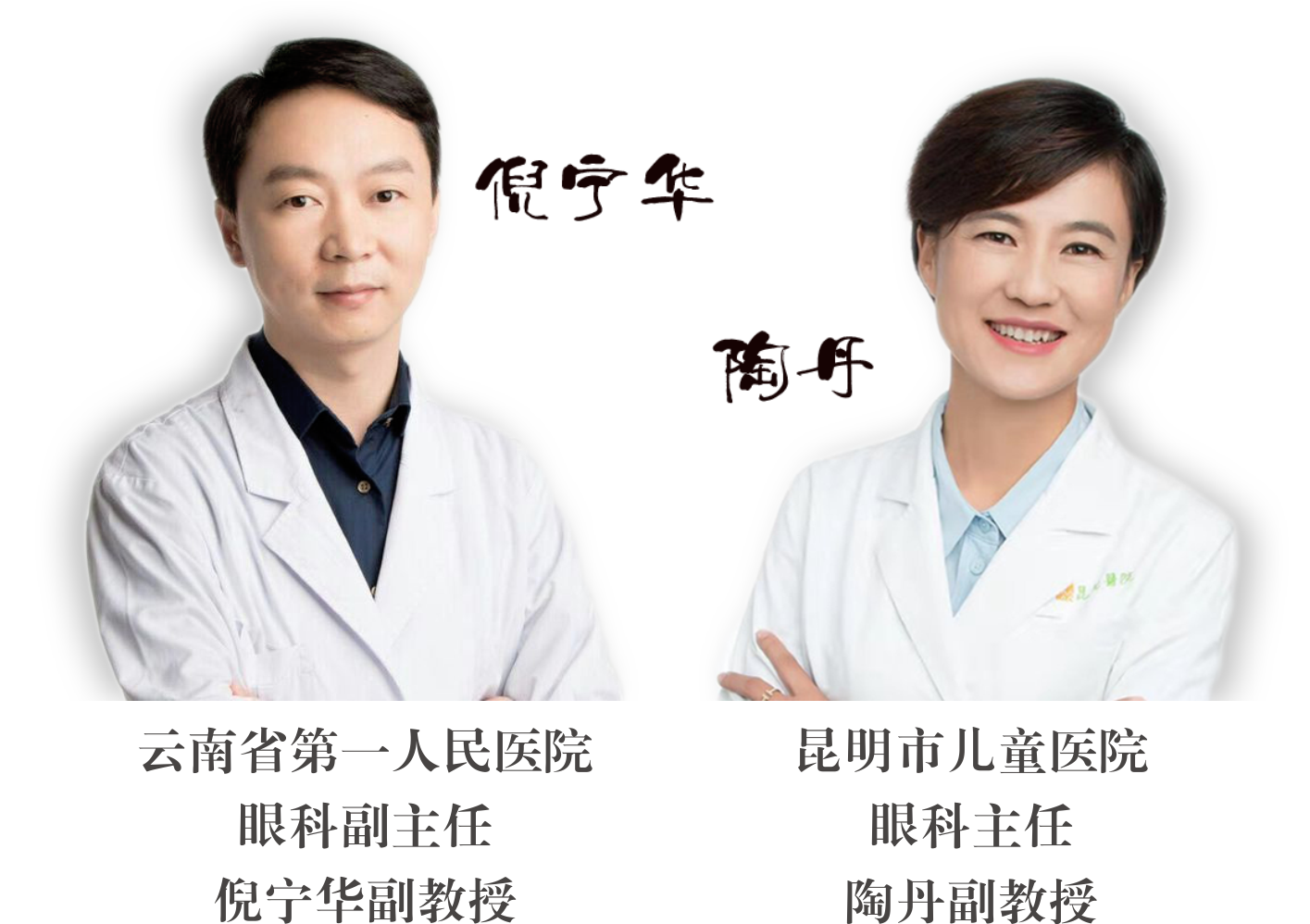 省內(nèi)知名眼科專家到院坐診、手術(shù)時間變更通知