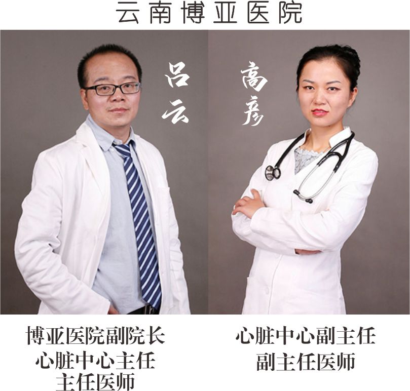 2020年8月15日（星期六）省內(nèi)知名心內(nèi)科專家到院開展冠狀動脈造影、支架植入術(shù)、心臟起搏器植入術(shù)