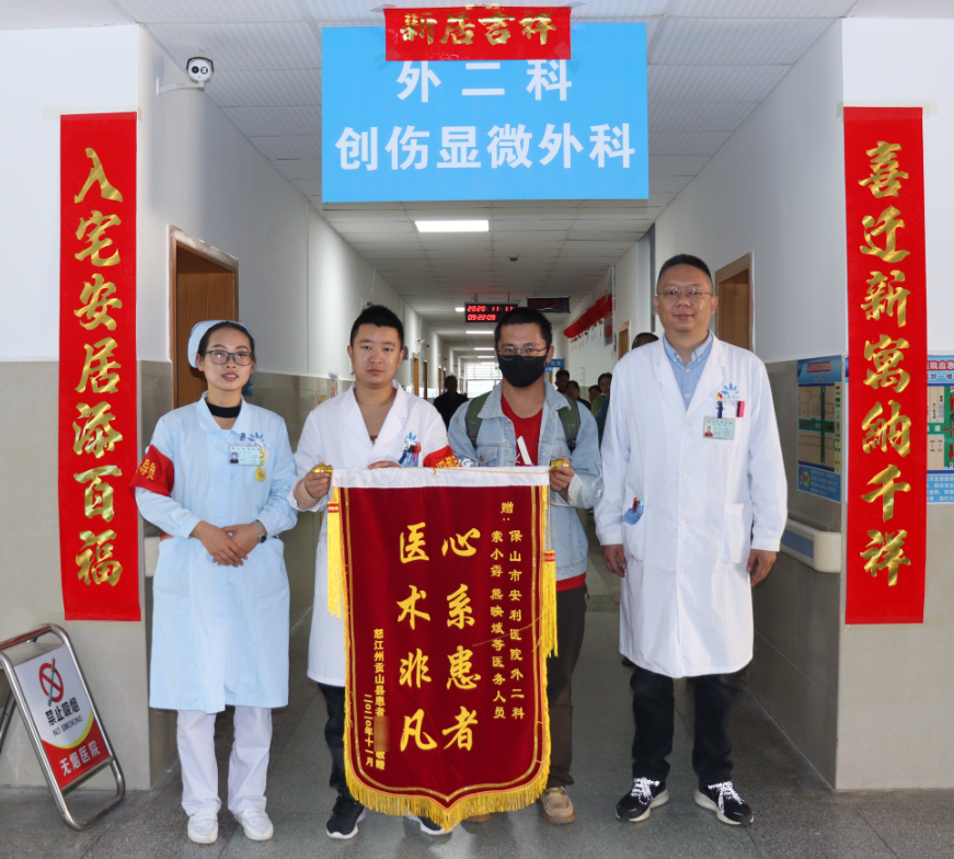 兩面錦旗答謝意，患者恢復(fù)力提罐！