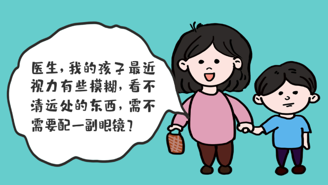 孩子視物不清，如何正確選擇配戴眼鏡？？