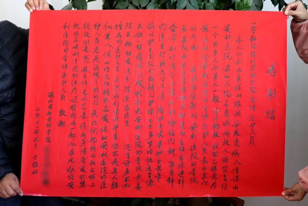 武漢游客：“保山的太陽格外溫暖，安利醫(yī)護人員更是暖了我的心”?！