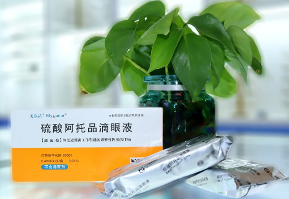 【科普】0.01% 低濃度阿托品滴眼液能有效控制近視！