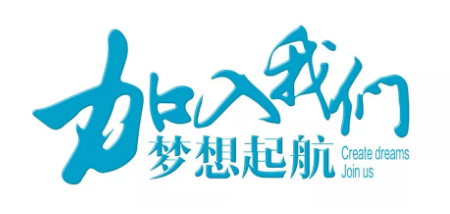 便利店工作人員招聘公告！