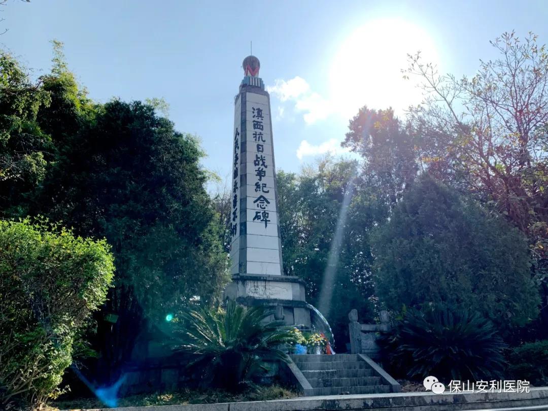 緬懷先烈，保山安利醫(yī)院黨支部開展清明祭掃活動(dòng)