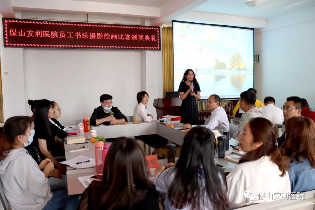 “豐富員工業(yè)余文化生活，陶冶員工別樣多彩情操”——保山安利醫(yī)院工會(huì)舉辦員工書(shū)法繪畫(huà)攝影比賽