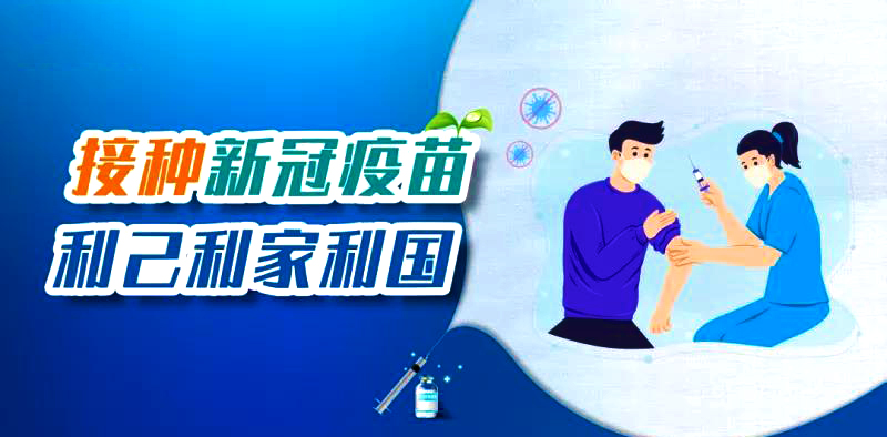 新冠疫苗接種禁忌癥及相關(guān)問題把握標(biāo)準(zhǔn)，收藏好別弄丟了~~