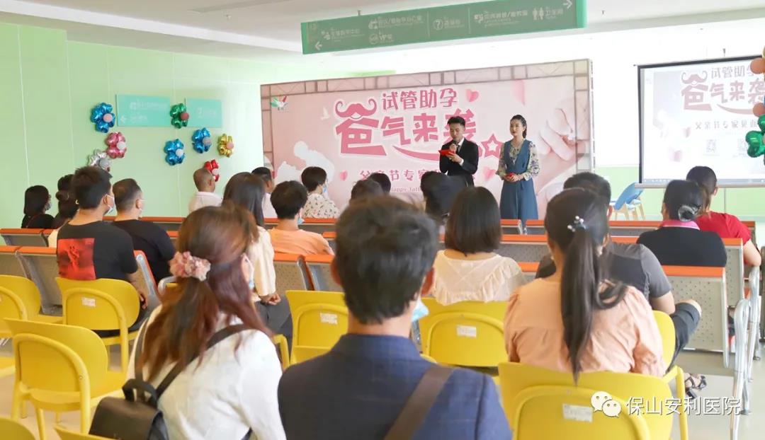 試管助孕，“爸”氣來襲！父親節(jié)專家見面會圓滿結(jié)束！