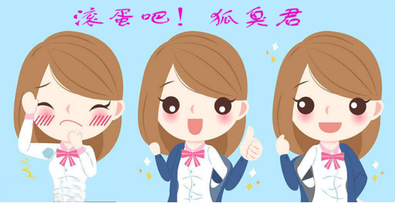 化解夏季異味尷尬，就到保山安利醫(yī)院！