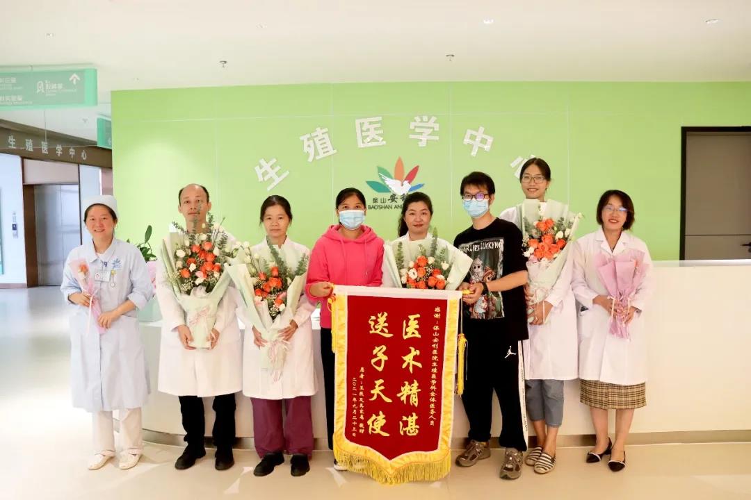 保山首例冷凍胚胎移植成功，患者喜獲雙胎，贈予鮮花、錦旗表達謝意！