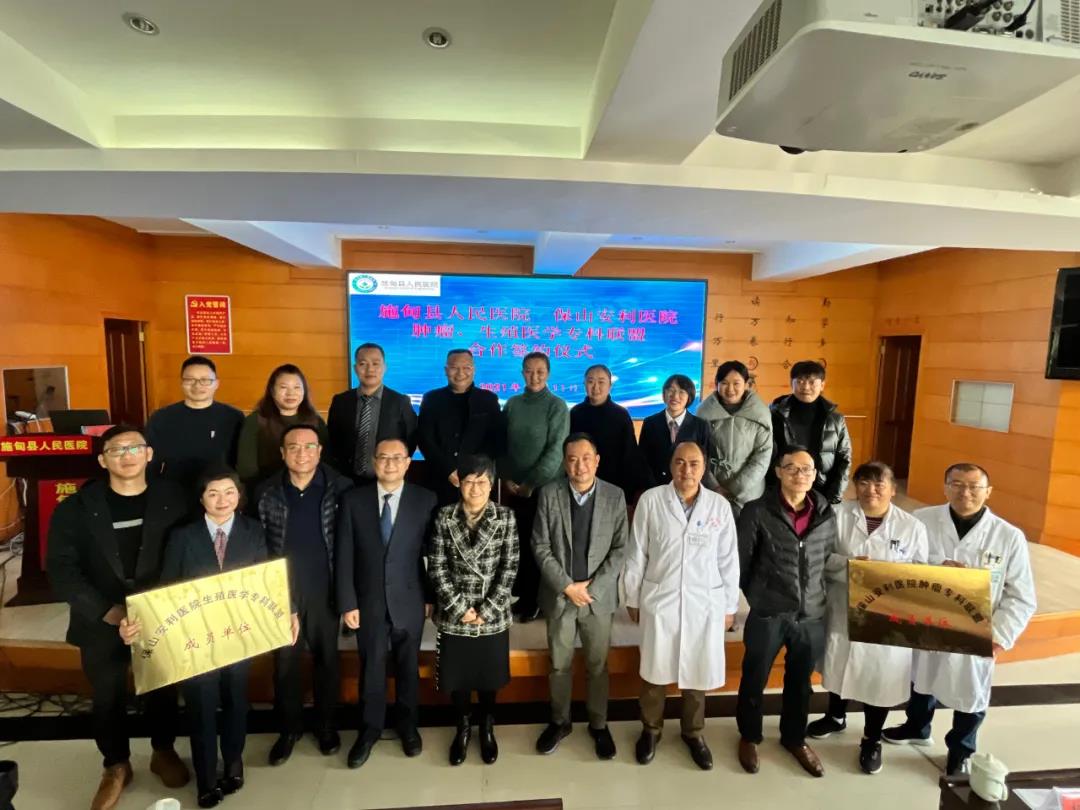 保山安利醫(yī)院與施甸縣人民醫(yī)院舉辦腫瘤、生殖醫(yī)學(xué)專(zhuān)科聯(lián)盟授牌儀式！