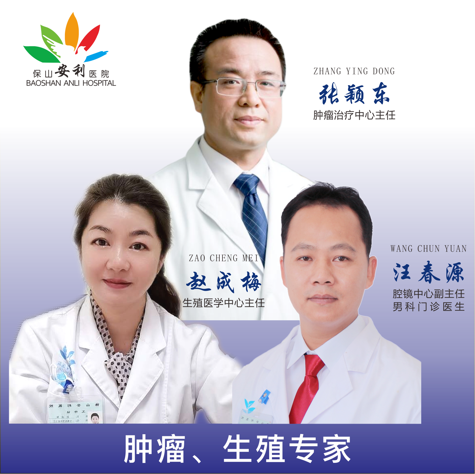 腫瘤、生殖專家1月21日星期五坐診施甸縣人民醫(yī)院，不容錯(cuò)過！