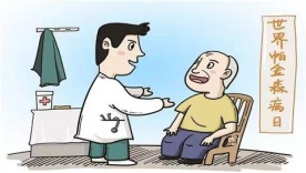 【保山安利醫(yī)院】世界帕金森日，了解疾病知“帕”不怕！