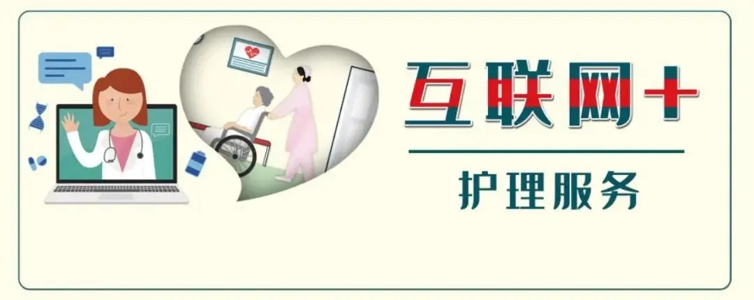 【保山安利醫(yī)院】5.12國(guó)際護(hù)士節(jié)，“互聯(lián)網(wǎng)+居家護(hù)理”服務(wù)正式上線(xiàn)，手機(jī)一點(diǎn)，護(hù)理到家！