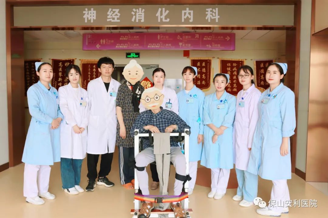 【保山安利醫(yī)院】老人難舍醫(yī)護(hù)關(guān)懷，送別時(shí)流下了眼淚?！