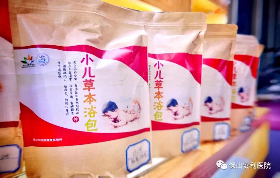 【保山安利醫(yī)院】提高寶寶免疫力，三伏藥浴泡起來(lái)~