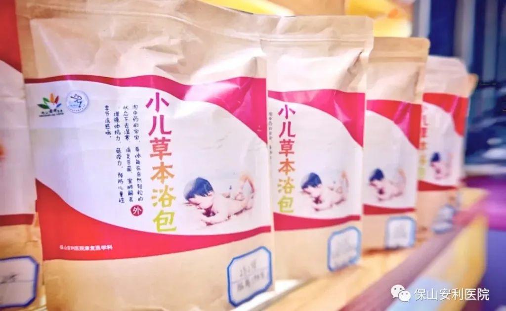 【保山安利醫(yī)院】小兒藥浴，治療寶寶常見病，不打針不吃藥在家也能自我調理~