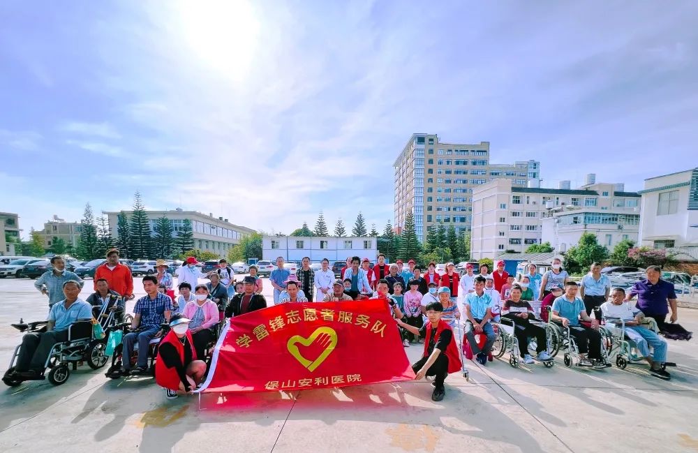 【保山安利醫(yī)院】2022年隆陽區(qū)殘聯(lián)肢體殘疾康復(fù)項(xiàng)目患者社會(huì)融入活動(dòng)之“同在陽光下，走出家門、融入社會(huì)”游園活動(dòng)