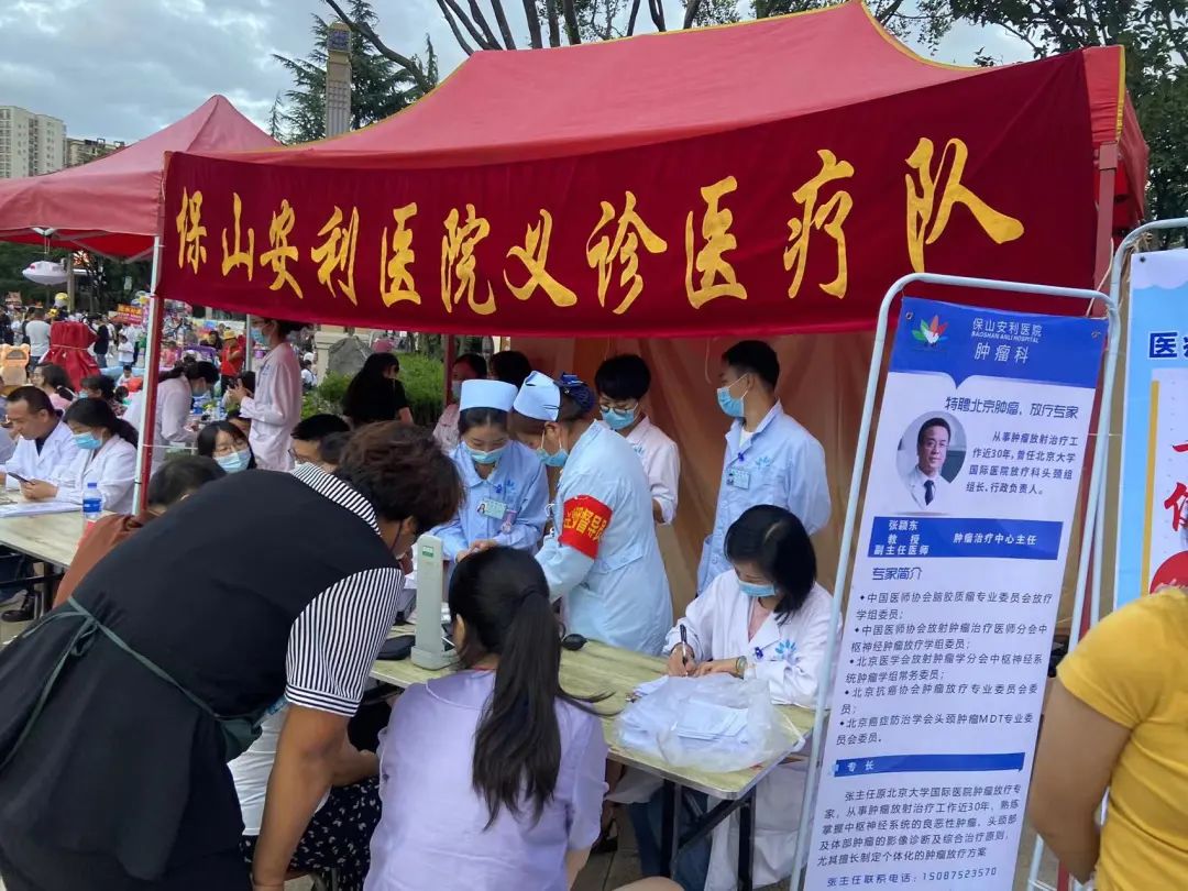 【保山安利醫(yī)院】三伏天四期醫(yī)療健康志愿服務(wù)活動(dòng)圓滿結(jié)束！