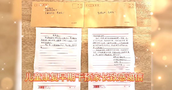 【保山安利醫(yī)院】患兒康復(fù)效果顯著，家屬親書感謝信送上錦旗以表謝意！