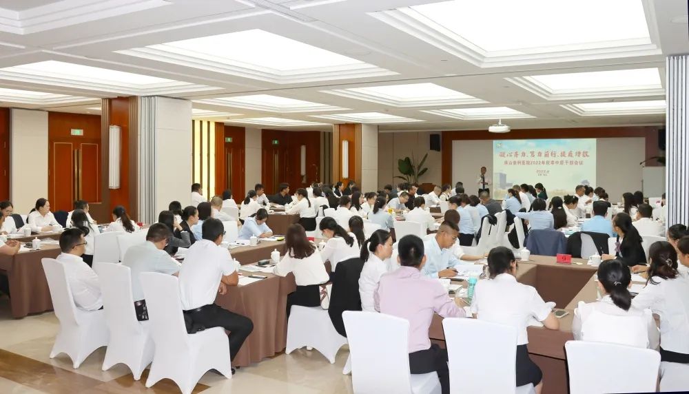 凝心齊力、篤力前行、提質(zhì)增效——保山安利醫(yī)院召開(kāi)2022年秋季中層干部會(huì)議