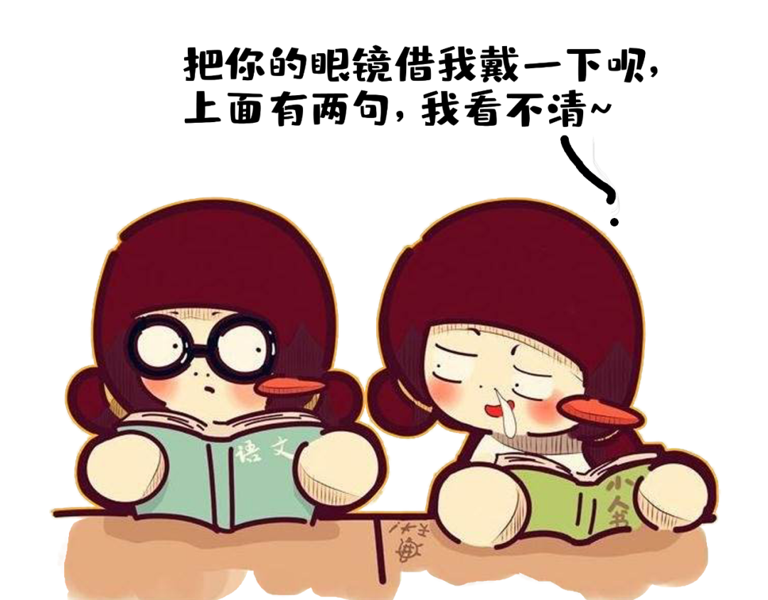 【保山安利醫(yī)院】同學(xué)，把你眼鏡借我戴一下，我看不清黑板上的字~