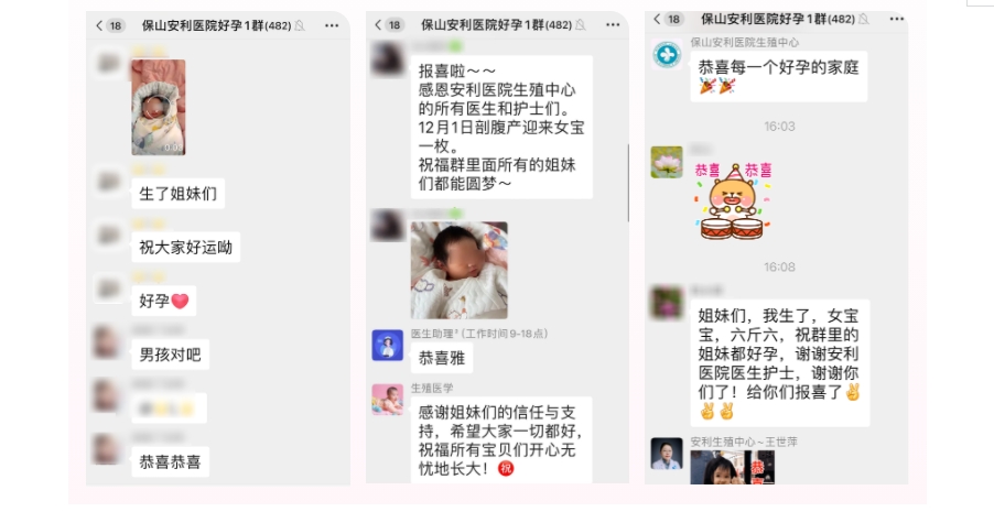 好孕群里傳喜報，三個家庭喜得寶！
