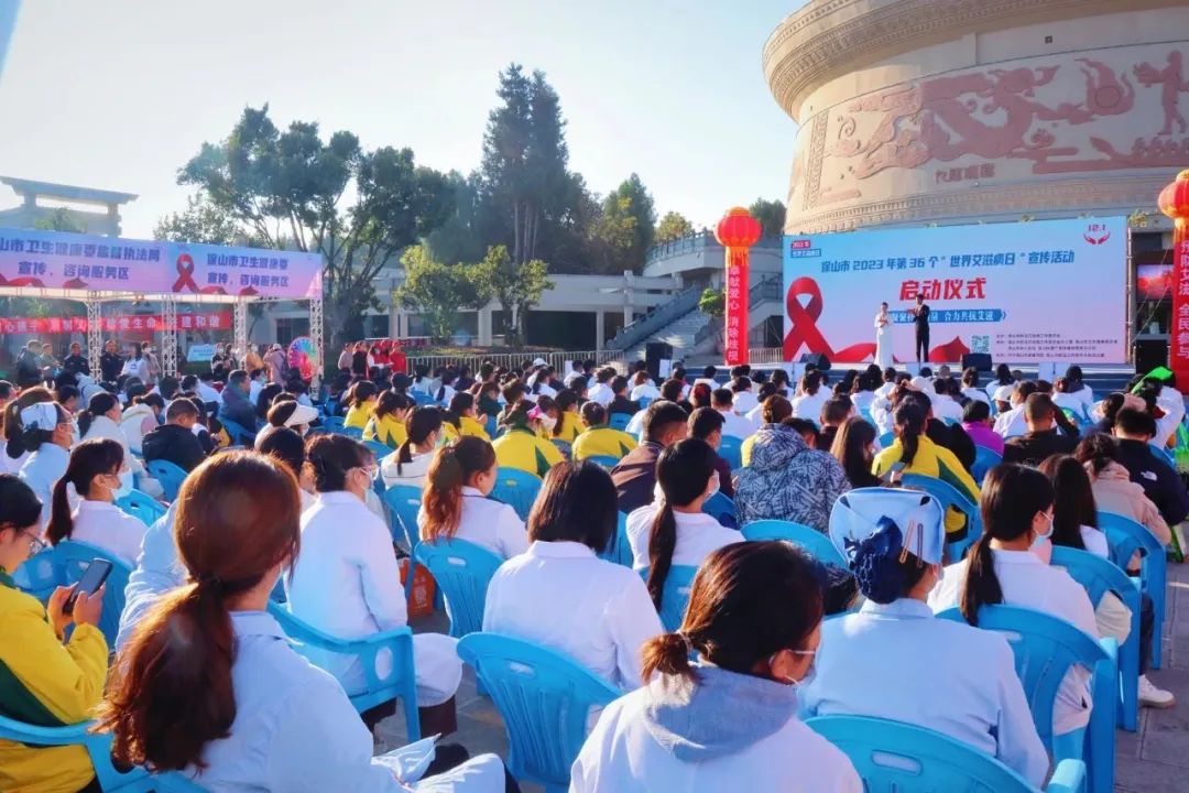 世界艾滋病日丨“凝聚社會(huì)力量，合力共抗艾滋”我們?cè)谛袆?dòng)！