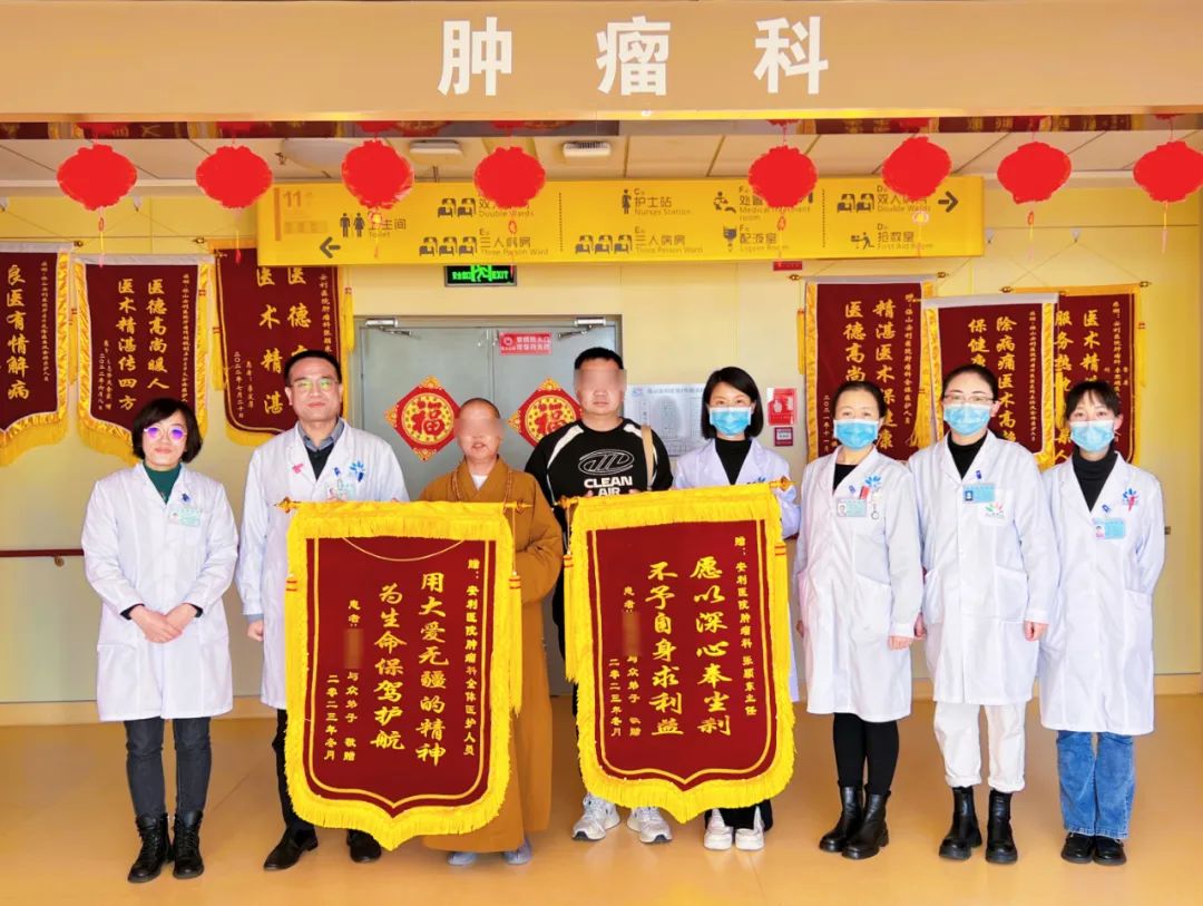 痛疾治愈贈錦旗，佛門師傅落淚訴感恩！