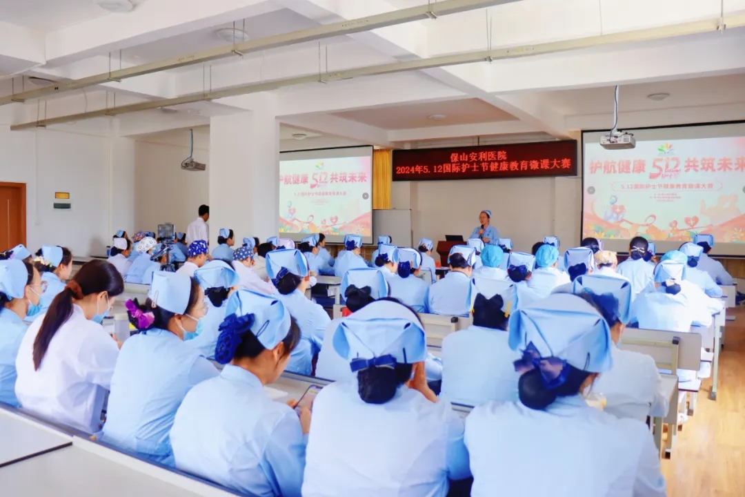 保山安利醫(yī)院成功舉辦“護航健康、共筑未來”護士節(jié)系列活動