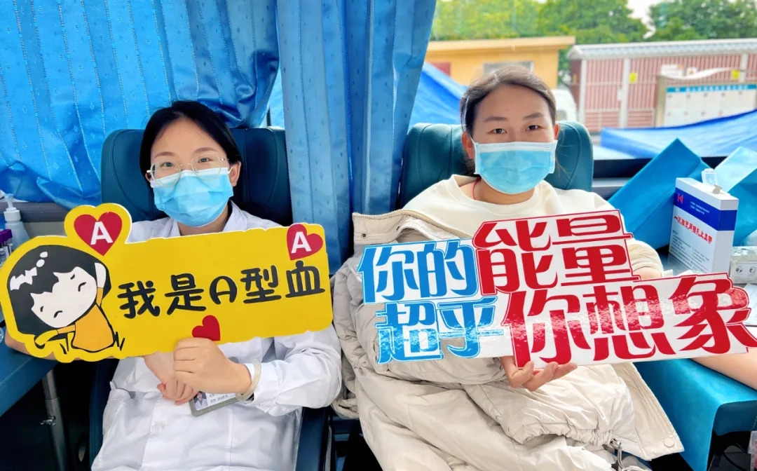 保山安利醫(yī)院丨無償獻血，為生命續(xù)航！