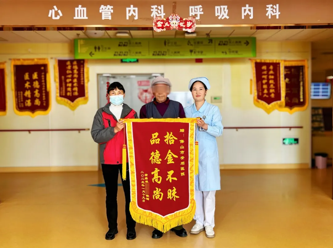 點贊！醫(yī)院保潔員拾金不昧獲贊譽！