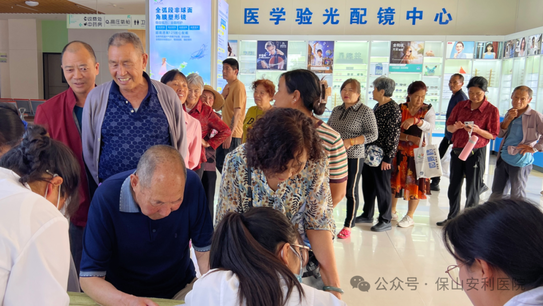關注普遍眼健康，保山安利在行動！惠民愛眼日活動圓滿收官