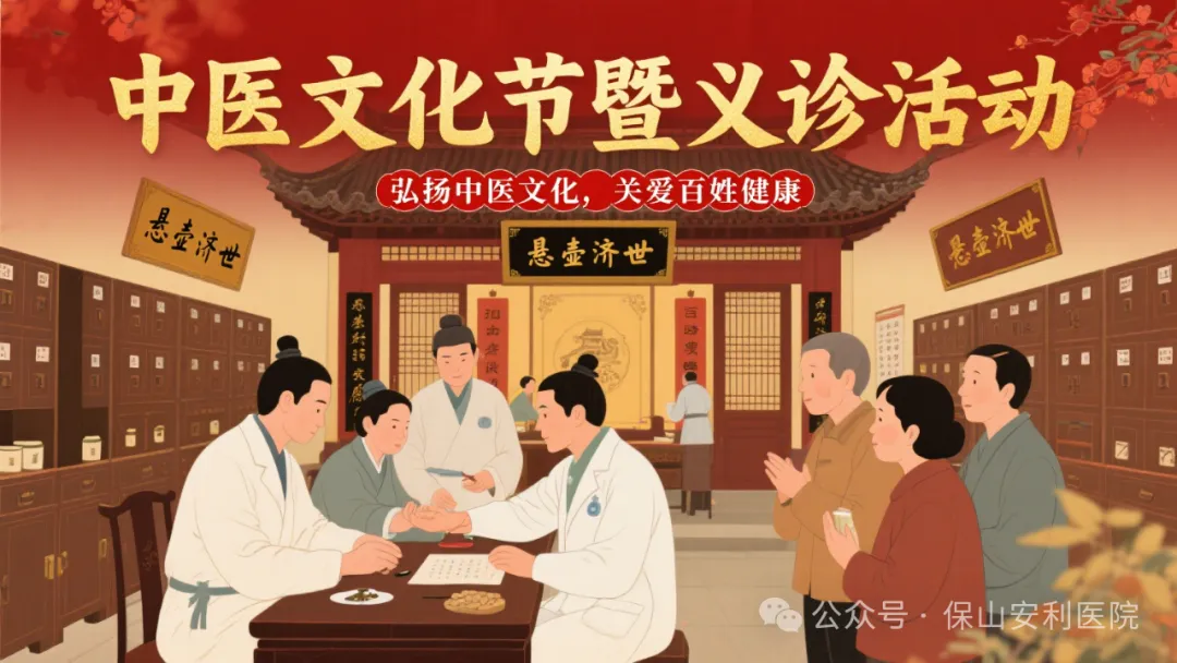 “冬病夏治”正當(dāng)時(shí)，7月20日三伏天《中醫(yī)文化節(jié)暨義診活動(dòng)》暖心開(kāi)啟！