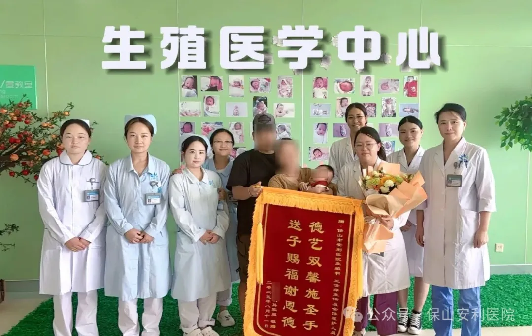 跨越怒江的“好孕”之旅：從期盼到新生，保山安利醫(yī)院助力圓母親夢(mèng)！