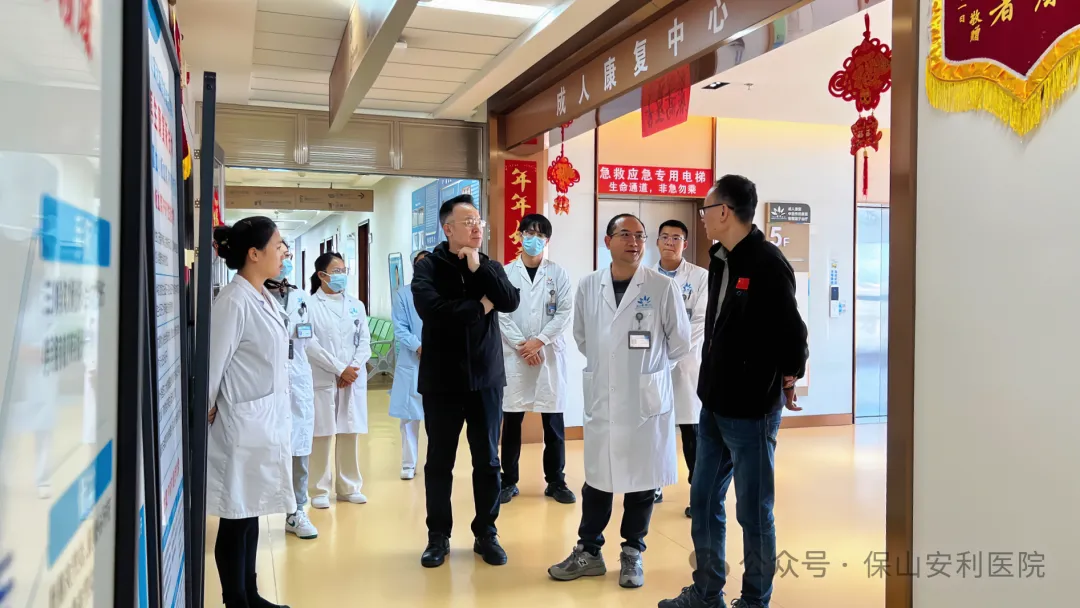 云南省康復(fù)醫(yī)學(xué)會(huì)領(lǐng)導(dǎo)蒞臨保山安利醫(yī)院調(diào)研指導(dǎo)康復(fù)工作